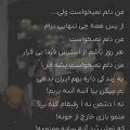 من دلم نمیخواست ولی ریمیکس