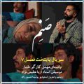 آهنگ صنم مهدی کارگر