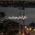 کور آتش لر ایچینده یانیوروم ریمیکس