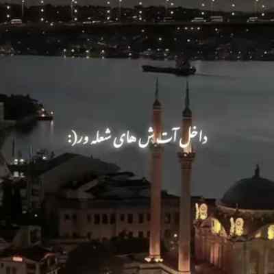 هچ گتممیش گیبیسین ریمیکس