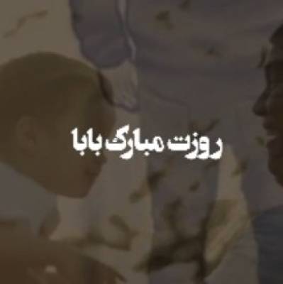 مخلصم مخلص عرق گیر خیست ریمیکس