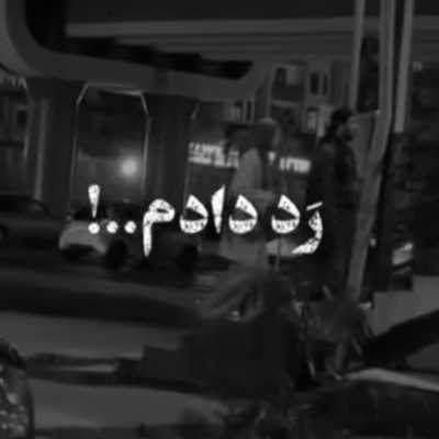 رد داده مغزمه میگم ریمیکس رد داده مغزمه میگم ریمیکس
