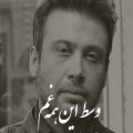 ریمیکس بتمنی انساک و چاوشی به تو فکر کردم