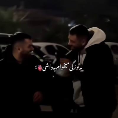 یه تو رگی میخوام یه داداشی ریمیکس یه تو رگی میخوام یه داداشی ریمیکس