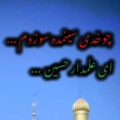 نوحه ترکی چوخدی سینمده سوزوم ای علمدار حسین