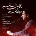 همایون شجریان جهان ستم