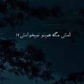 لعنتی مگه همینو نمیخواستی ریمیکس