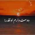 دوست دارم اونقدر که لنگم باشم واسه تو پول هست ریمیکس