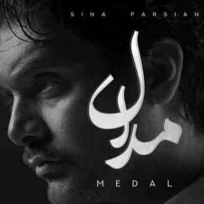 سینا پارسیان مدال