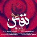 محسن چاوشی نفس