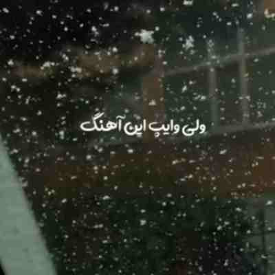 نلر گوردو گوزوم نلر دویدوم اینان ریمیکس