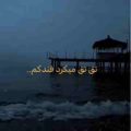 تق تق میکرد فندکم ریمیکس