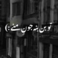 تو بند بند جون منی ریمیکس