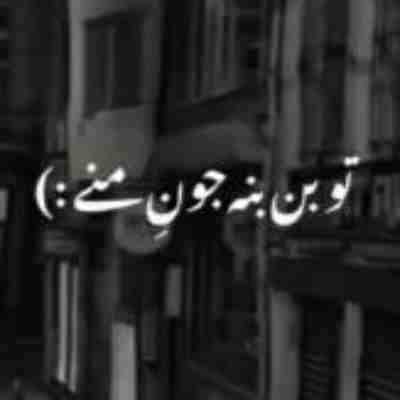 تو بند بند جون منی ریمیکس تو بند بند جون منی ریمیکس