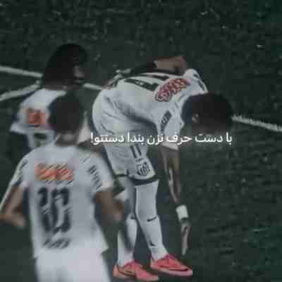 با دست حرف نزن بنداز دستتو