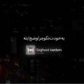 به خودت نگو چرا وضع اینه داری میشی زیر بار منفی له