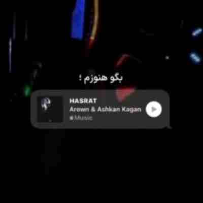 بگو هنوزم داری گردنبندو ورژن جدید