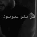 من هنوز همونم نیستم بدلش ریمیکس