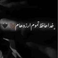 خداحافظ تموم آرزوهام هوش مصنوعی ریمیکس