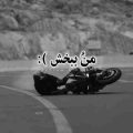 منو ببخش اگه موهام امروزی نیست ریمیکس