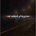 پر خط پر خش خود رد خود لش ریمیکس
