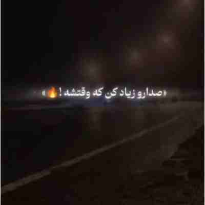 پر خط پر خش خود رد خود لش ریمیکس