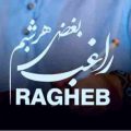 آهنگ راغب بغض هر شبم