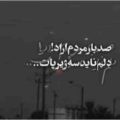 صد بار مردم اراد ارمین برمایه ریمیکس