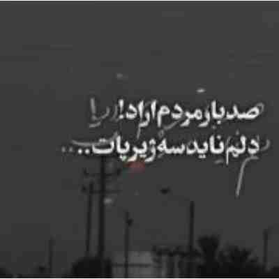 صد بار مردم اراد ارمین برمایه ریمیکس