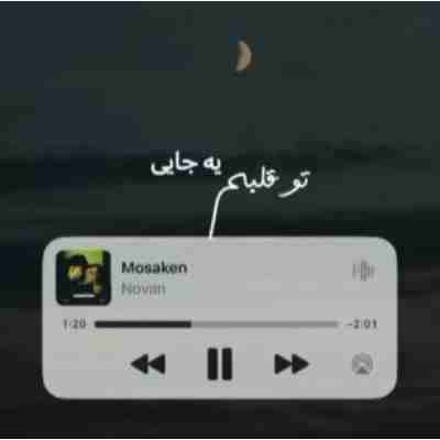 تو قلبم یه جایی اندازه همه شبا شمعتم ریمیکس