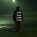 یه جایی دور تر از دورترین دوردست ریمیکس