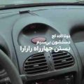 دوتا کلاه کج دستشون بی سیم بستن چهارراه رارارا