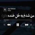 آهنگ من شدم یه خل خنده دار ناجی