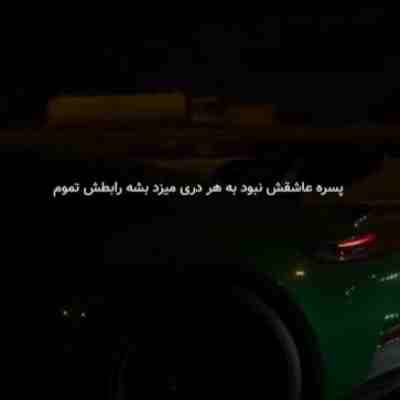 پسره عاشقش نبود به هر دری میزد بشه رابطش تموم ریمیکس