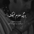 تو خونم میره زهرماری ریمیکس