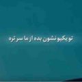 تو یکیو نشون بده از ما سر تره