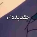 چقدر بده خدایی که از همه لحاظ ازم جدایی ریمیکس