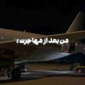 مامان شام درست نکن نمیایم خونه ریمیکس