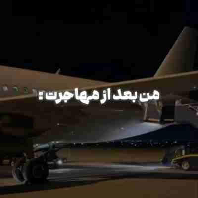 مامان شام درست نکن نمیایم خونه ریمیکس