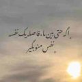 اگه حتی بین ما فاصله یک نفسه