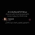 بین بقیه آدما کردم پرانتز واست باز