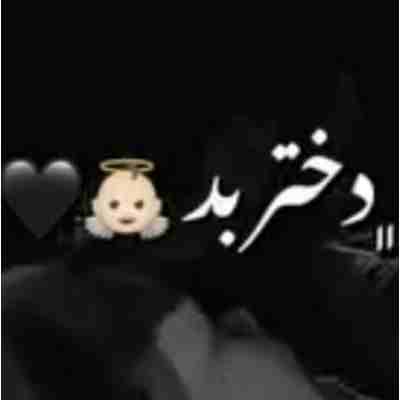 دختر بد قفلم به در بیا منتظرم ریمیکس