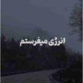 هنو هرشب برات انرژی میفرستم ریمیکس غمگین