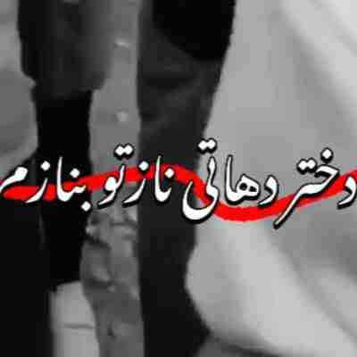 ناناز نازتو بنازم با صدای بچه ناناز نازتو بنازم با صدای بچه