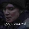 تو بیستو چند سال عمرم ریمیکس
