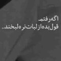 اگه رفتم قول بده از لبات نره لبخند ریمیکس ترکی