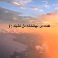 غمت بر نهانخانه دل نشیند هایده ریمیکس