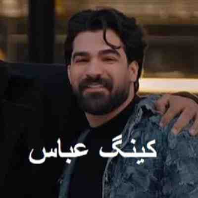 کله پا مستم دیجی کینگ عباس ریمیکس