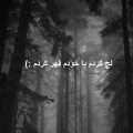 لج کردم با خودم قهر کردم ریمیکس