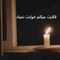 لالایت میکنم خوابت نمیاد بزرگت میکنم یادت نمیاد ریمیکس